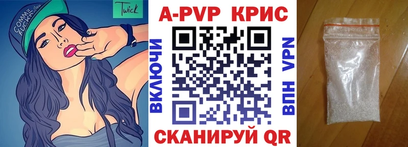 Альфа ПВП кристаллы  Купить где  Красавино 