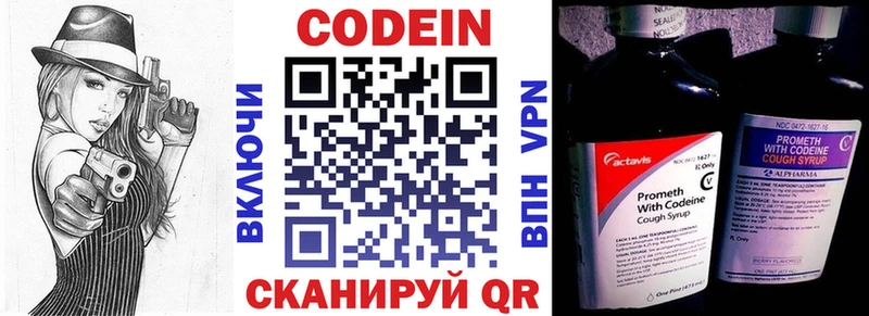Купить где  Красавино  Кодеиновый сироп Lean напиток Lean (лин) 
