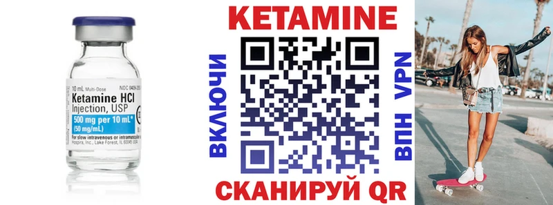 КЕТАМИН ketamine  Купить  Красавино 