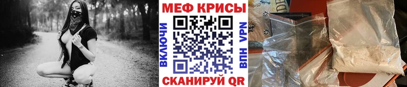 Мефедрон мука Красавино