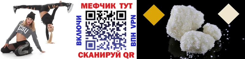 МЯУ-МЯУ VHQ Купить закладки Красавино