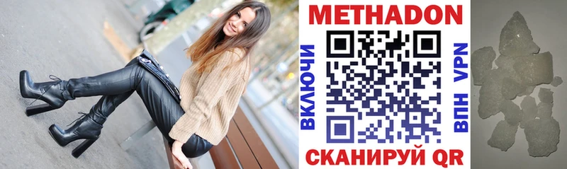 Метадон methadone  Купить  Красавино 