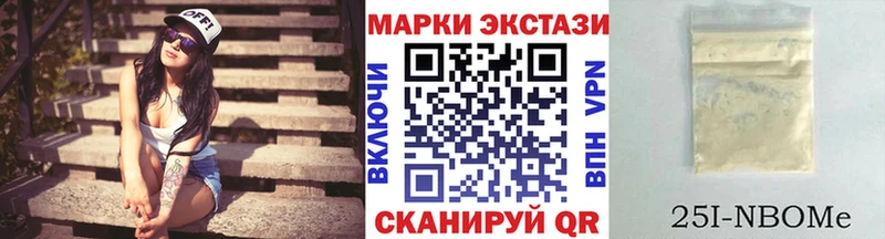 Купить где  Красавино  Наркотические марки 1,8мг 